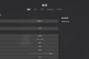 反恐精英2局内灵敏度调整方法是什么？如何找到最佳设置？