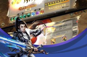 《剑斩乾坤》游戏快速冲榜攻略（高效升级技巧助你轻松登顶）
