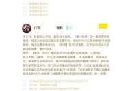 阴阳师斗技配置如何调整？调整后有何影响？