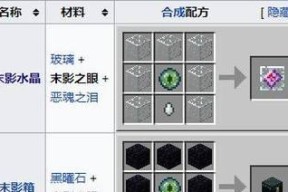 我的世界末影之眼寻找方法是什么？