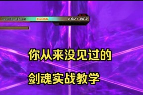 端游剑魂技能无法释放剑气怎么办？设置方法是什么？