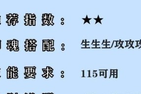 阴阳师御神更换时间的计算方法是什么？