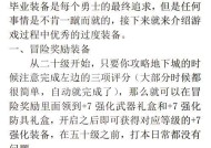 DNF86级如何提升防御至百万？需要哪些装备？