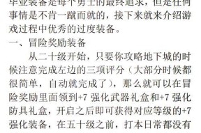 DNF86级如何提升防御至百万？需要哪些装备？