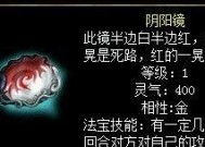 问道中镜心镜的安装步骤是什么？