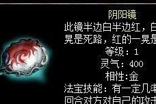 问道中镜心镜的安装步骤是什么？