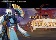阴阳师绘券获取途径有哪些？如何获得更多的绘券？