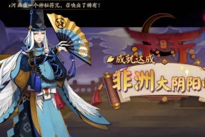 阴阳师绘券获取途径有哪些？如何获得更多的绘券？