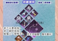 灵犀装备的正确使用方法是什么？有哪些技巧？
