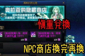 地下城材料买多了怎么办？如何有效利用或交易？