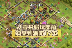 部落冲突第27关通关技巧是什么？如何顺利通关？