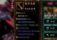 《影之刃3支线物品收集一览——探索世界的珍宝》（揭秘影之刃3支线任务中的收集要素）