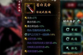 《影之刃3支线物品收集一览——探索世界的珍宝》（揭秘影之刃3支线任务中的收集要素）