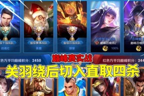 达到王者荣耀2400分需要多少星？如何快速上分？