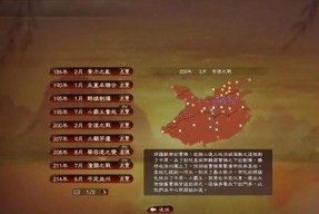 三国志13特殊羁绊达成方法（如何触发特殊绊）