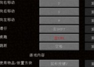 我的世界退出页面快捷键是什么？