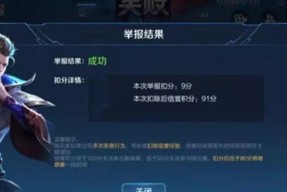 王者荣耀死亡多少次会被举报？举报的规则是什么？