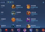 王者荣耀反甲出装顺序是什么？