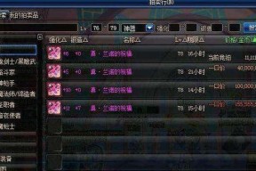 DNF远古粉装如何升级？升级材料和方法是什么？
