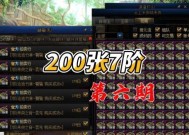 地下城与勇士未央频道的选择方法是什么？如何操作？