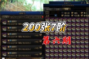 地下城与勇士未央频道的选择方法是什么？如何操作？