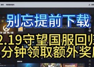 守望先锋奖赏领取方法是什么？错过领取怎么办？