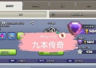 部落冲突传奇杯如何转让？交易流程是怎样的？