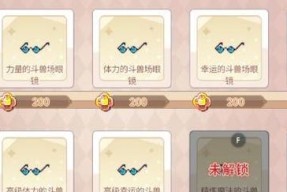 彩虹岛百命中装备购买流程是什么？价格是多少？