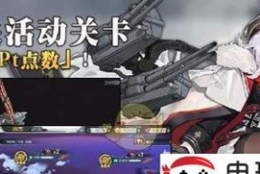 碧蓝航线C3三星通关方法是什么？异色格作战C3难点如何克服？
