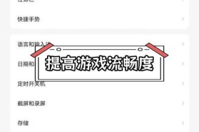 手机玩CF时多少帧率最舒适？如何调整设置以获得最佳体验？