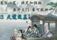 探秘鬼谷八荒武法入门与武法精通的效果叠加之道（解析游戏中武法入门与武法精通效果的奥秘）