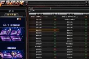 CF跨区延迟问题如何解决？