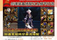 剑魂在挑战10层时的策略是什么？有哪些技巧可以顺利通过10层？