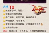 地下城与勇士中担任主C的好处是什么？