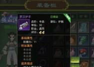热血江湖装备解锁的步骤和技巧是什么？