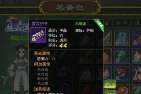 热血江湖装备解锁的步骤和技巧是什么？
