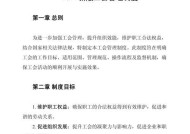 工会升级需要哪些条件？