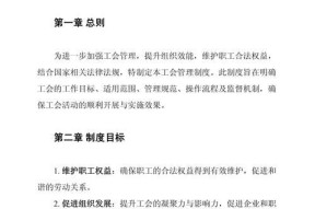 工会升级需要哪些条件？