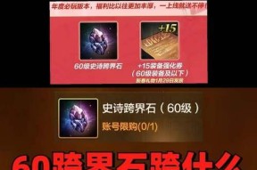 魔域龙年传承石头转换方法是什么？有什么注意点？