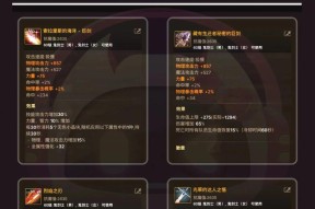 DNF红眼职业应该选择哪些SS装备？SS装备的选择标准是什么？