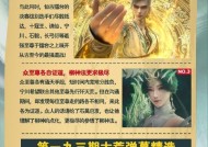 完美世界角色榜无法显示原因？如何解决？