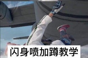 绝地求生中无缝闪身技巧的开启方法是什么？