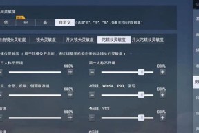 反恐精英陀螺仪设置方法是什么？