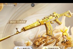 CF点购买王者蔷薇需要多少？