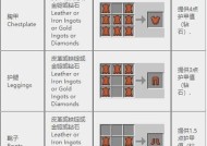 我的世界合成表在哪里查看？