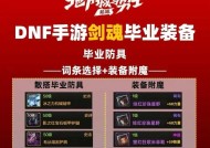 剑魂空血状态下选择武器属性的技巧是什么？