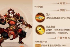 三国时空之力清风化煞攻略（教你如何运用时空之力）