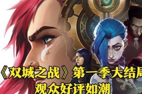 英雄联盟双城之战主题曲孤勇者歌词有哪些？如何查看完整歌词？