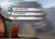 我的侠客实用攻略（打造最强侠客）