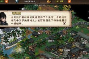 《烟雨江湖碧波神功残页平民获取攻略详解》（轻松获得强力技能）
